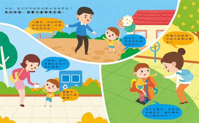 怎麼辦? 我真的不敢說! 誠實面對